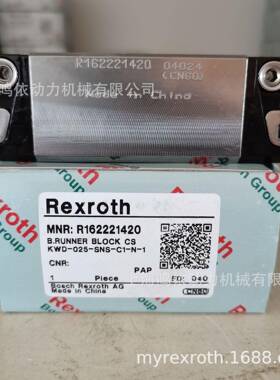 力士乐滑块/R162221420/R162221320/直线导轨维修机床设备专用