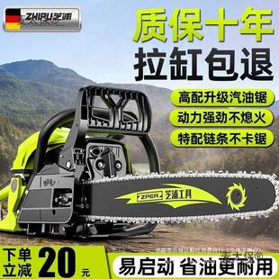 油锯大功率二冲程纯汽油伐树锯小型家用汽油锯手持伐木锯砍麦太保