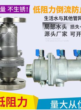 外螺纹不锈钢低阻力倒流防止器LHS713X-10/16丝口倒流防止器11