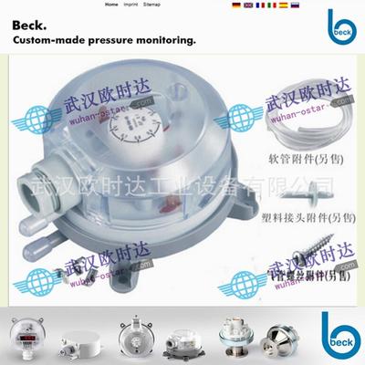 现货供应德国beck压力开关Type930.80B压差开关20-300paPascal