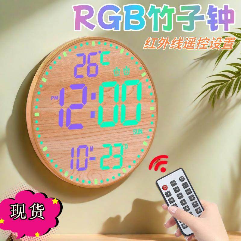 智能RGB竹子挂钟12寸万年历电子时钟圆形客厅壁钟倒计时贪睡闹钟
