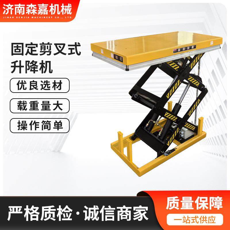 液压升降固定剪叉式升降机装卸货升降台旋转舞固定式升降平台,五金/工具,升降台,淘宝优惠券,粉丝福利购,淘宝优惠卷