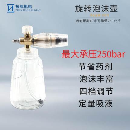 s123-3大口径高压洗车机泡沫壶自助洗车pa壶高压旋转泡沫壶透明款