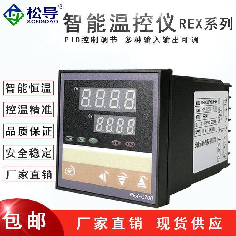 智能温控仪上下限回差恒温控制器数显PID温度调节CH温控仪表