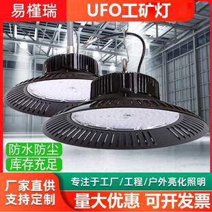 led工矿灯UFO飞蝶灯100W加油站厂房仓库防水防尘工厂车间照明吊灯