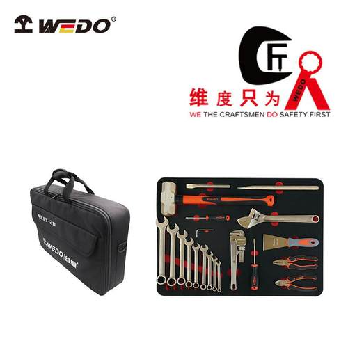 WEDO维度AL13-20防爆20件套组合套装工具铝青铜无火花工具