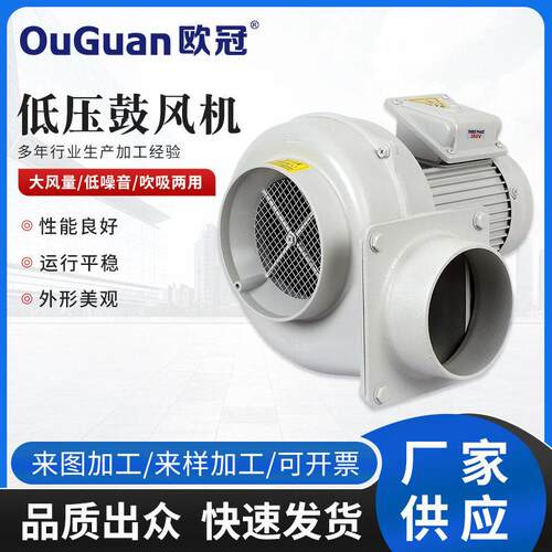 欧冠FMS-202A铝合金铸造风机0.2KW冷却散热低压鼓风机