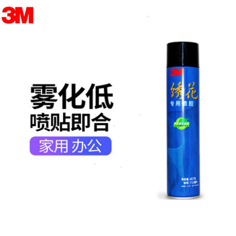 3M绣花喷胶多功能透明胶液体胶布料胶模型胶墙纸胶水壁纸胶粘贴书