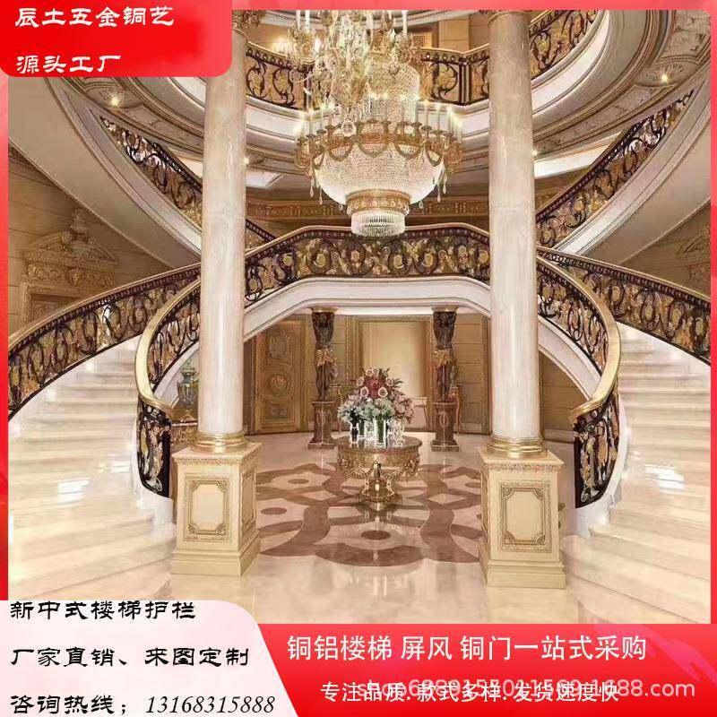 铝楼梯扶手铜楼梯扶24K金铜楼梯扶手浙江铜楼梯扶手江苏铜楼梯304
