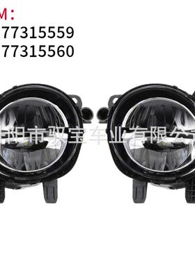 适用于宝马F35F3014-18新款3系LED日行灯雾灯前杠灯63177315559