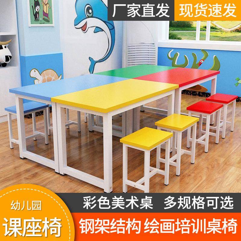 小学生幼儿园课桌椅学校画室美术书桌儿童手工绘画培训会议桌