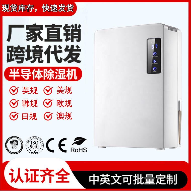 现货供应家用除湿器大容量空气抽湿机别墅地下室净化节能静音