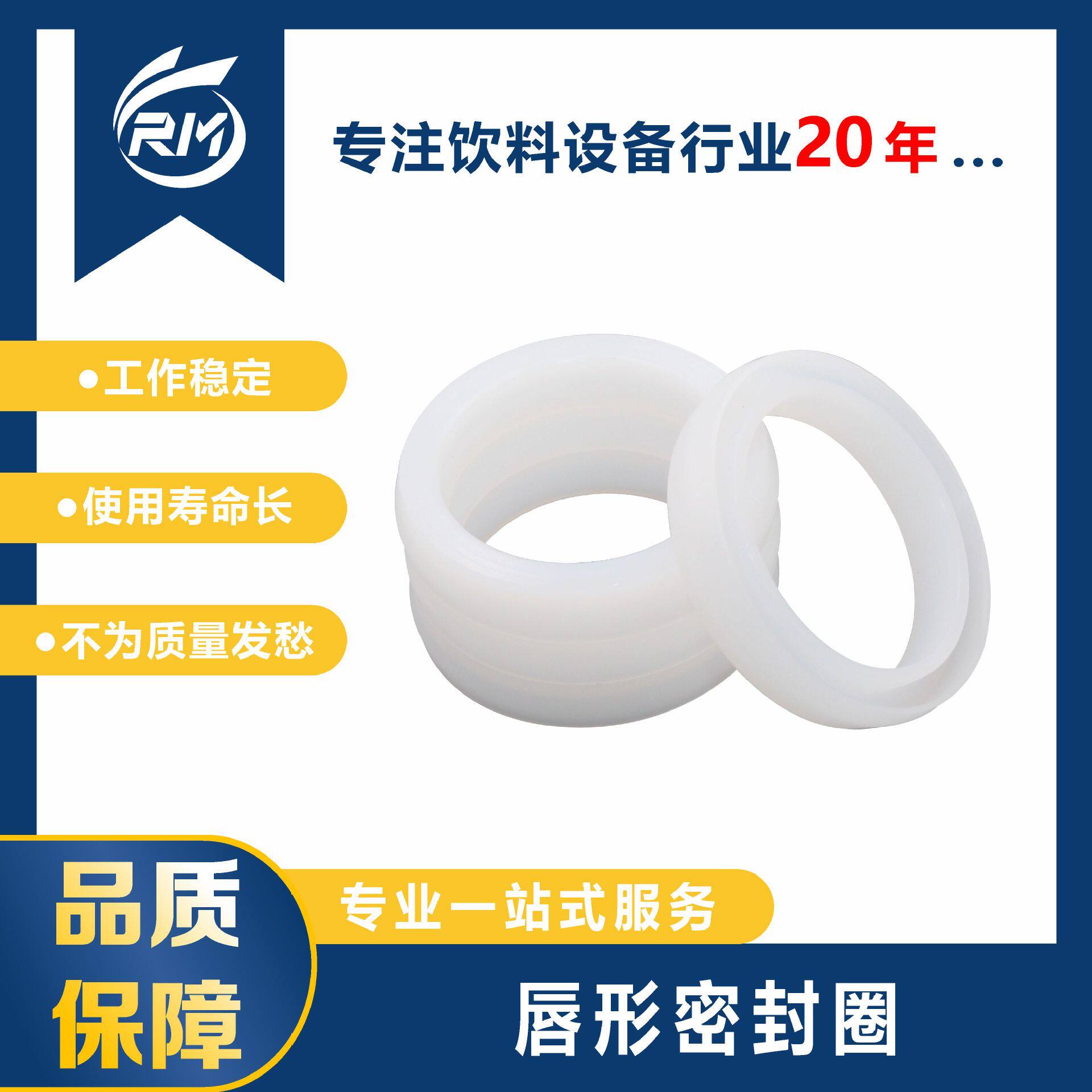 唇形密封圈01147069501A