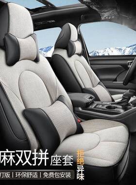 适用车型汽车坐垫适用红旗h5h7h9hs5hs7eqm5EHS3ehs9ls7