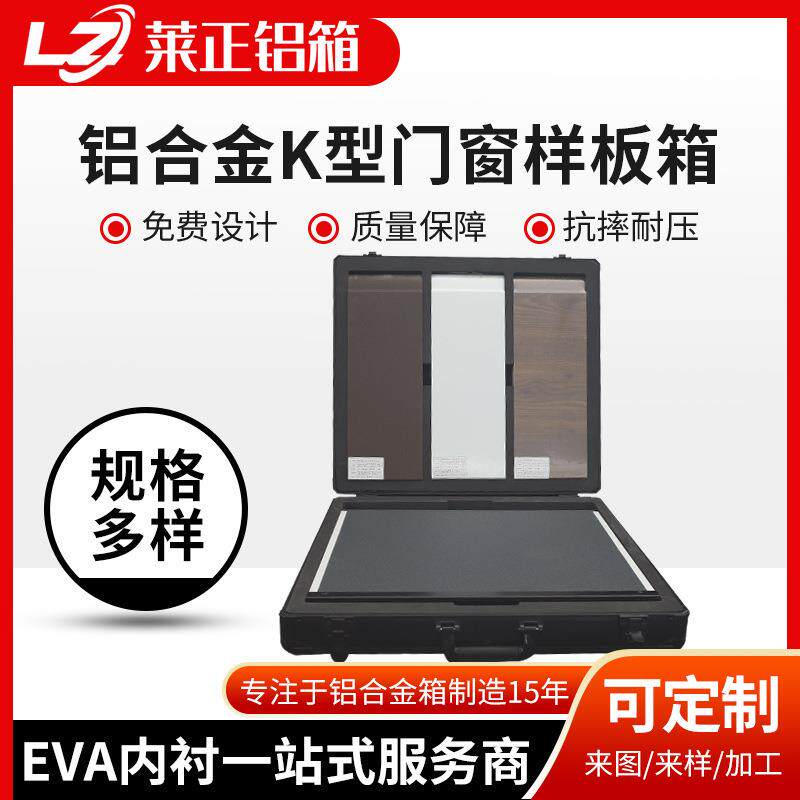 黑色铝合金K型门窗样板箱各种工具箱航空箱拉杆箱可定