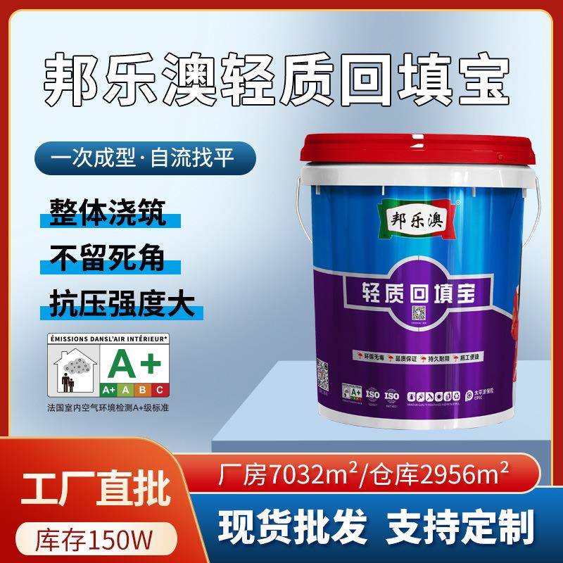 卫生间回填宝厕所轻质水泥防水填充找平材料新型发泡水泥回填王