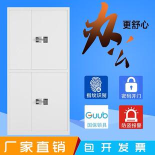 恒瑞直销钢制双节文件柜保密柜国保锁指纹锁电子锁保险柜
