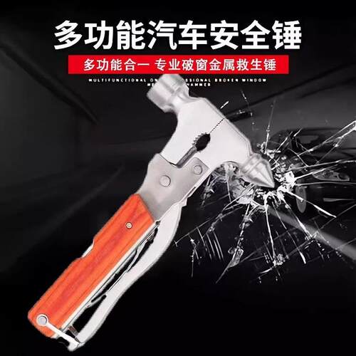 救生车内1四合一汽车多功能锤破窗破窗锤德国秒包邮