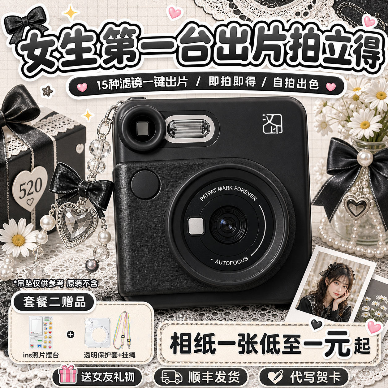 【新品-出游&middot;送礼】汉印拍立得Z6Pro生日礼物闺蜜学生相机手机便携照片打印