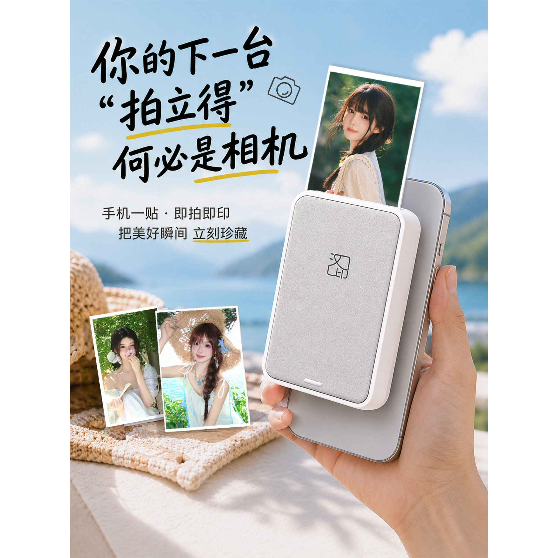 汉印MT56i新品拍立得家用迷你小型口袋便携彩色照片打印机蓝牙连接磁吸无墨打印  开学季礼物/送朋友生日礼物