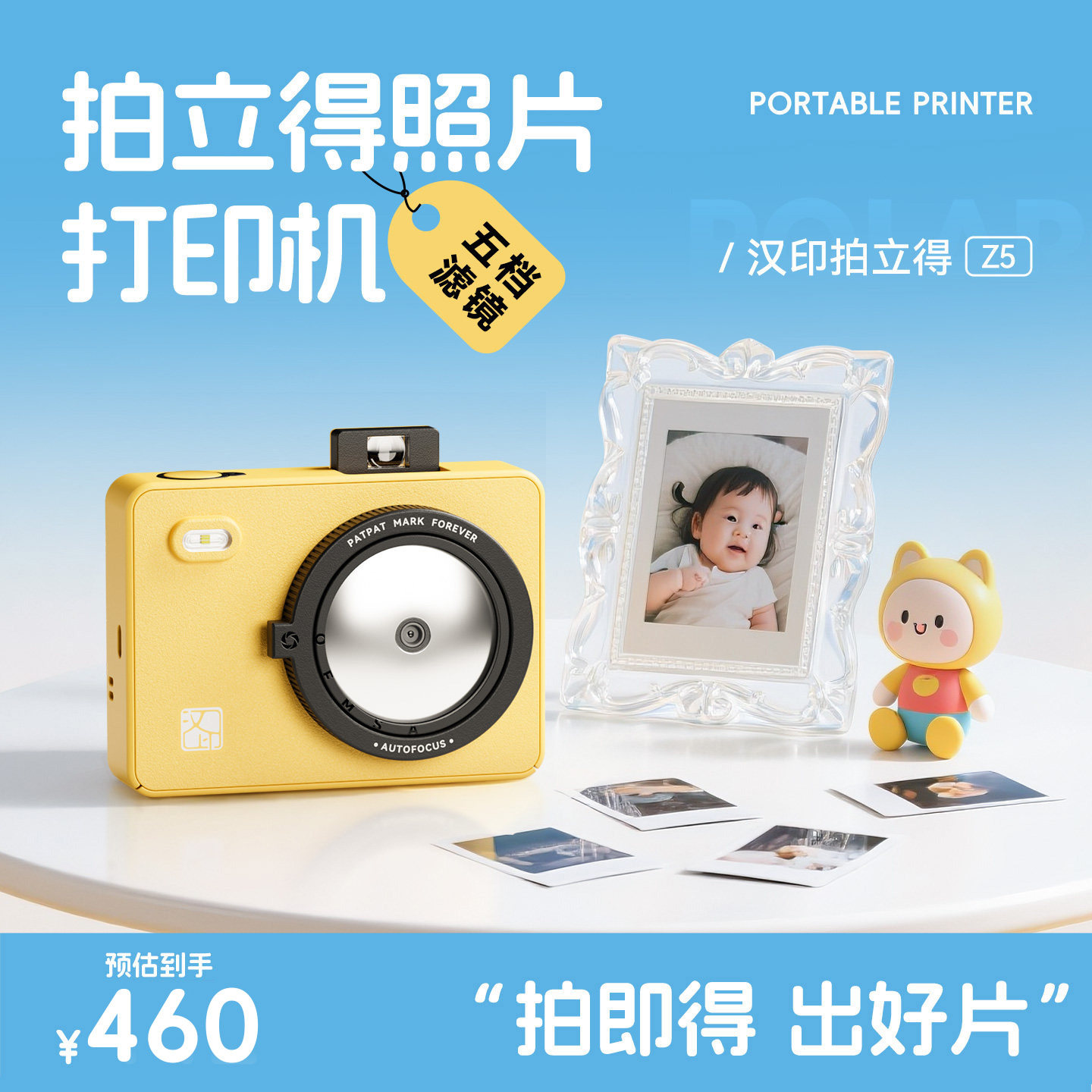 汉印拍立得Z5拍照打印学生相机图片
