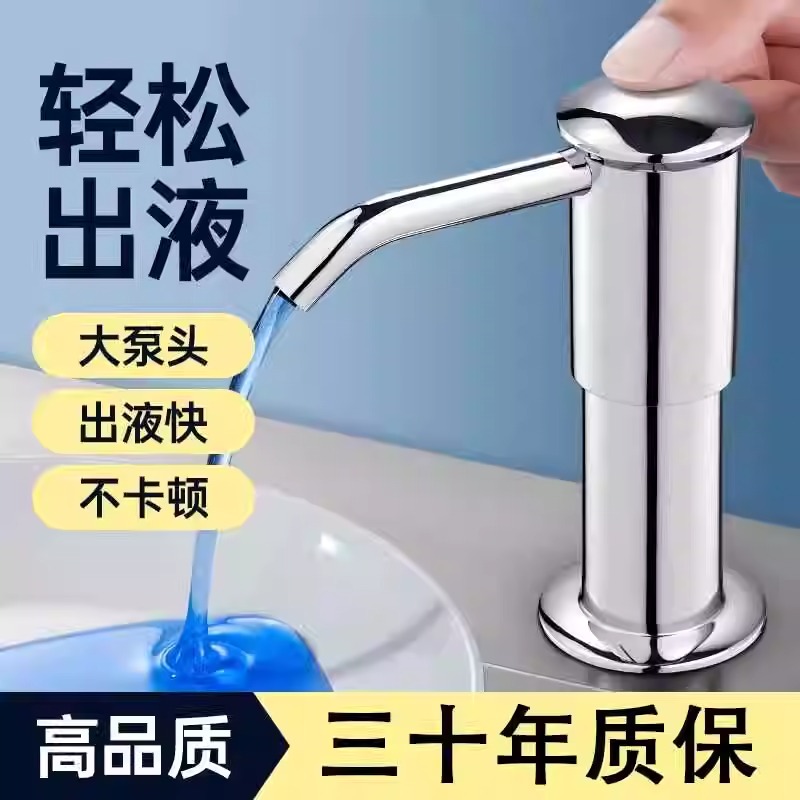 洗洁精水槽按压皂液器304不锈钢大桶加高泵头止逆阀洗涤灵压取器