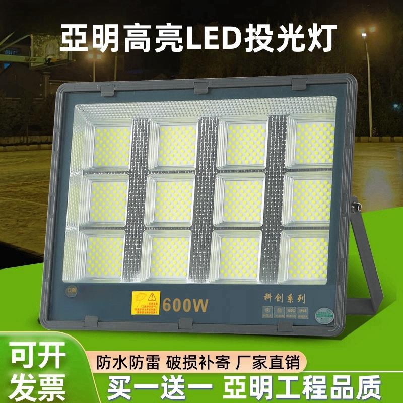 亚明led投光灯户外防水400W600瓦泛光灯厂房工地球场照明探照射灯