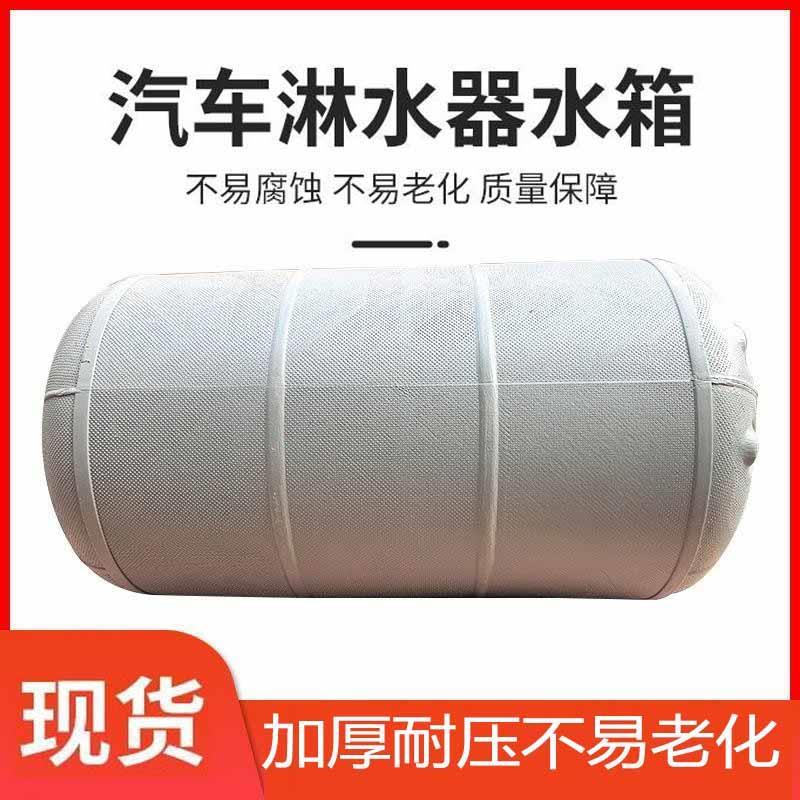 货车塑料淋水箱汽车新型淋水器桶罐淋轮胎水桶水罐煞车气压水箱滴