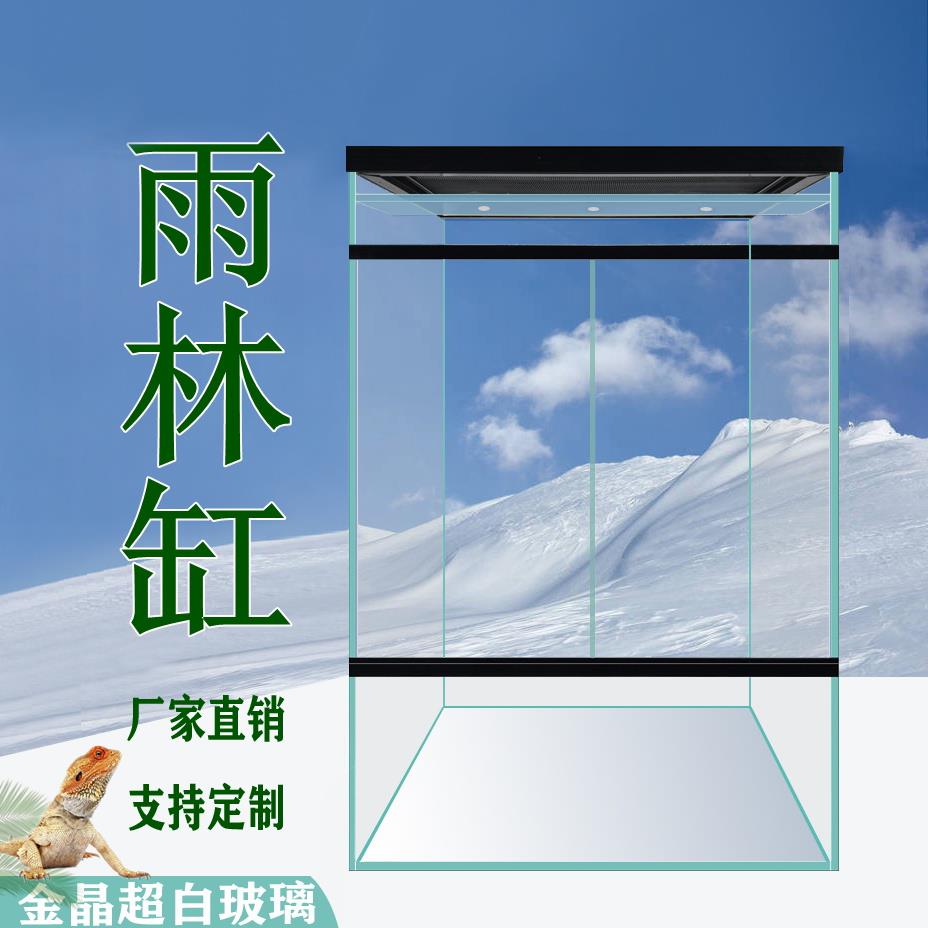 雨林缸金晶超白玻璃鱼缸植物造景微景观爬宠玻璃定做生态雨淋缸