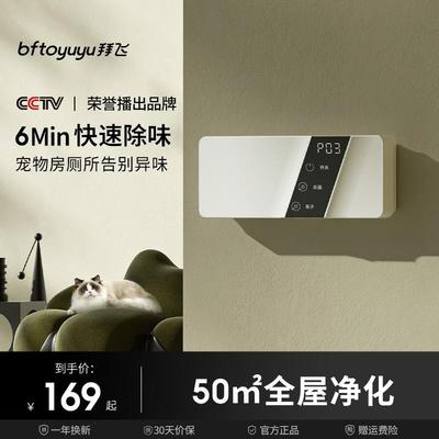 宠物除臭空气净化器臭氧除甲醛负离子家用去厕所味小型迷你消毒机