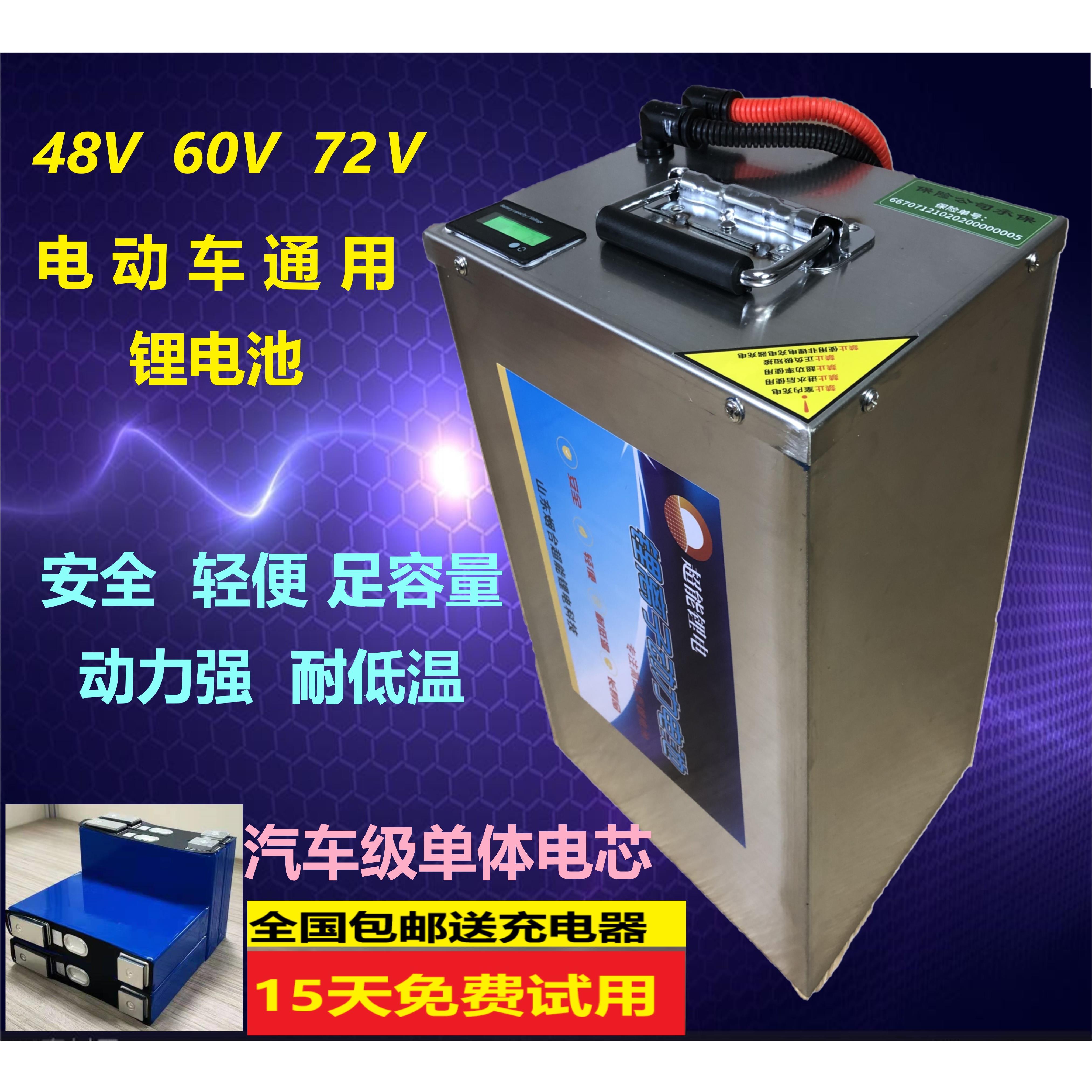 超能电动车电池 48v通用72v大容量外卖用60v三元磷酸铁锂电池电瓶