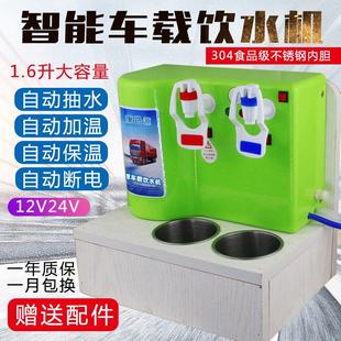 包邮 大货车客车车载饮水机24V烧水器房车商务车12V用烧水壶加热器