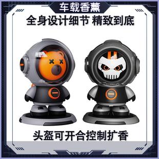 饰品 星际车载香薰创意摆件汽车香氛车内上高端大气高级感中控台装