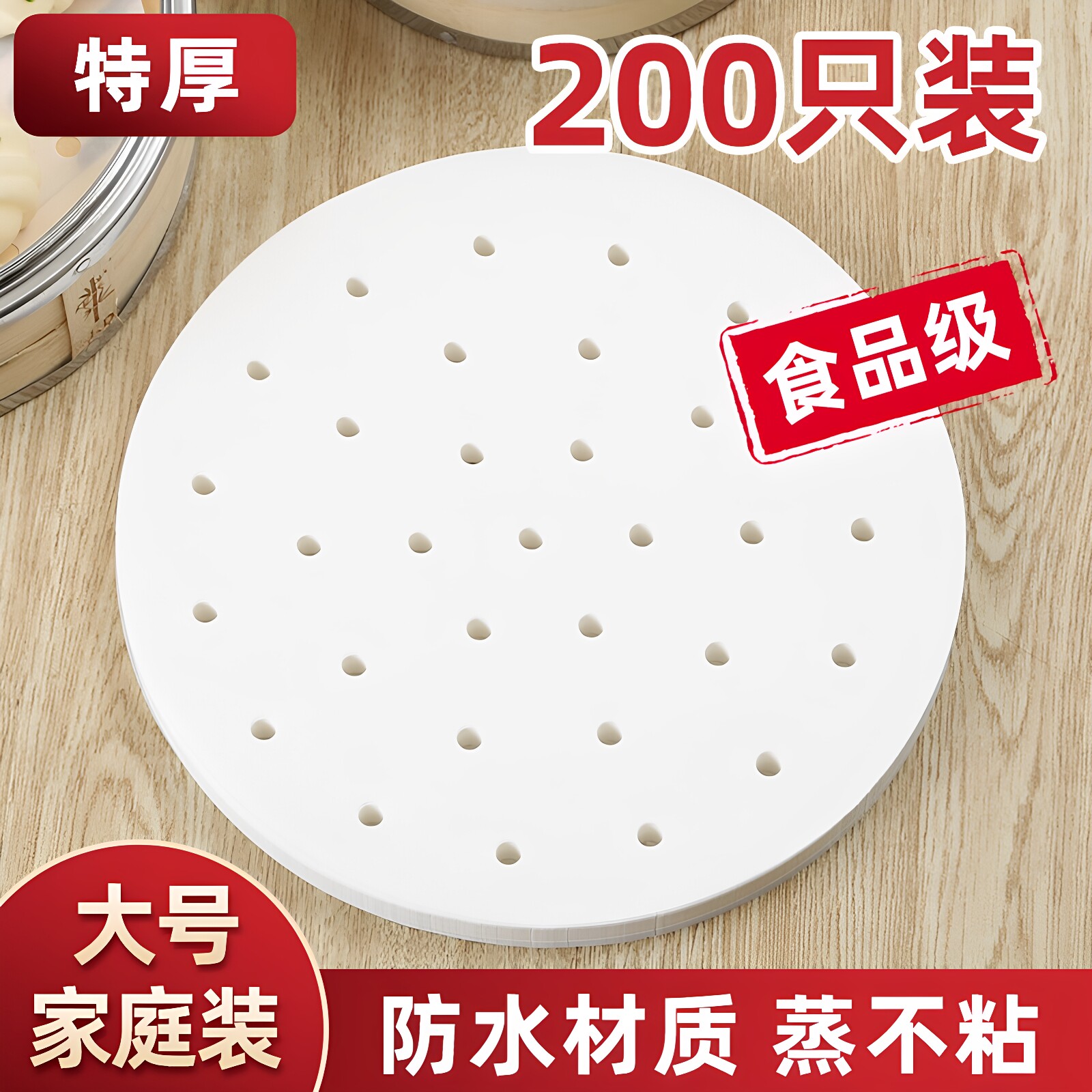 不粘一次性蒸笼纸垫家庭用图片