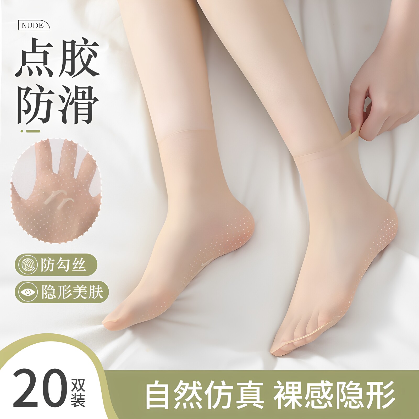 夏季薄款防勾丝无痕中筒丝袜女