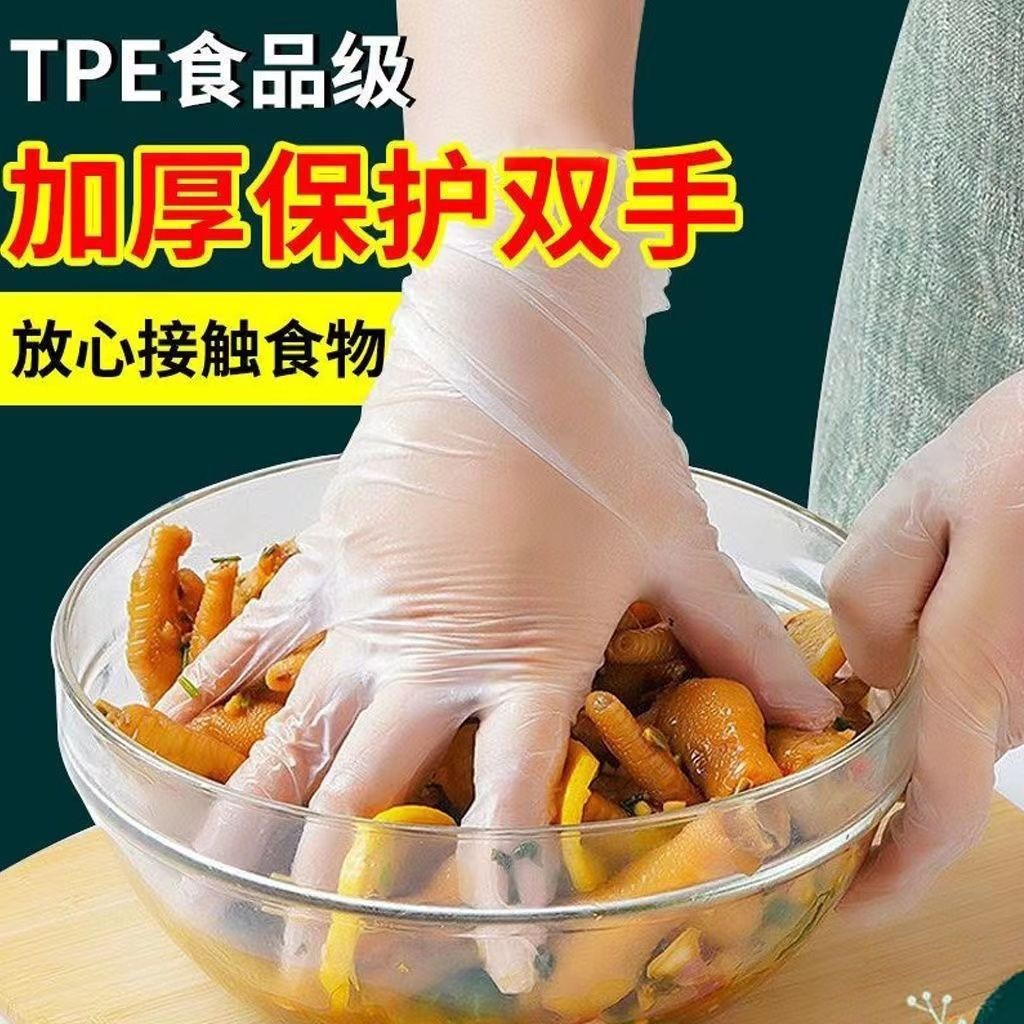 【用不烂】一次性手套食品级专用TPE塑料商用加厚耐用厨房餐饮