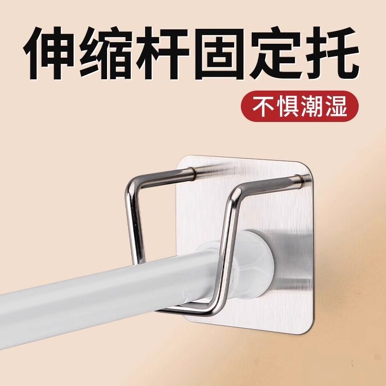伸缩杆固定托粘贴免打孔家用窗帘杆固定座器横杆门帘杆夹挂钩支架