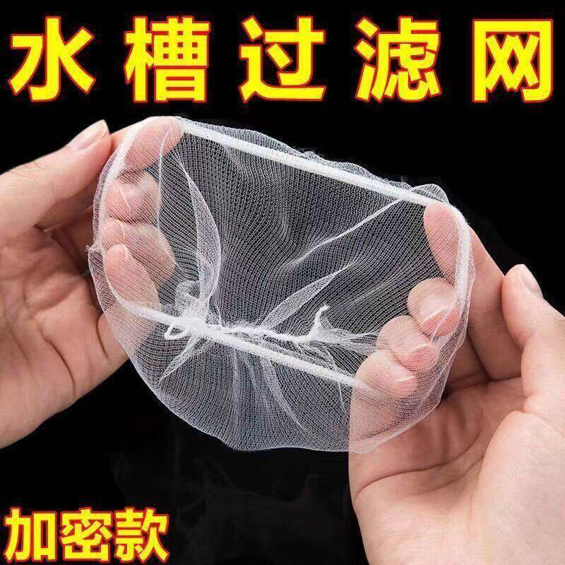 厨房水槽地漏加密一次性过滤网