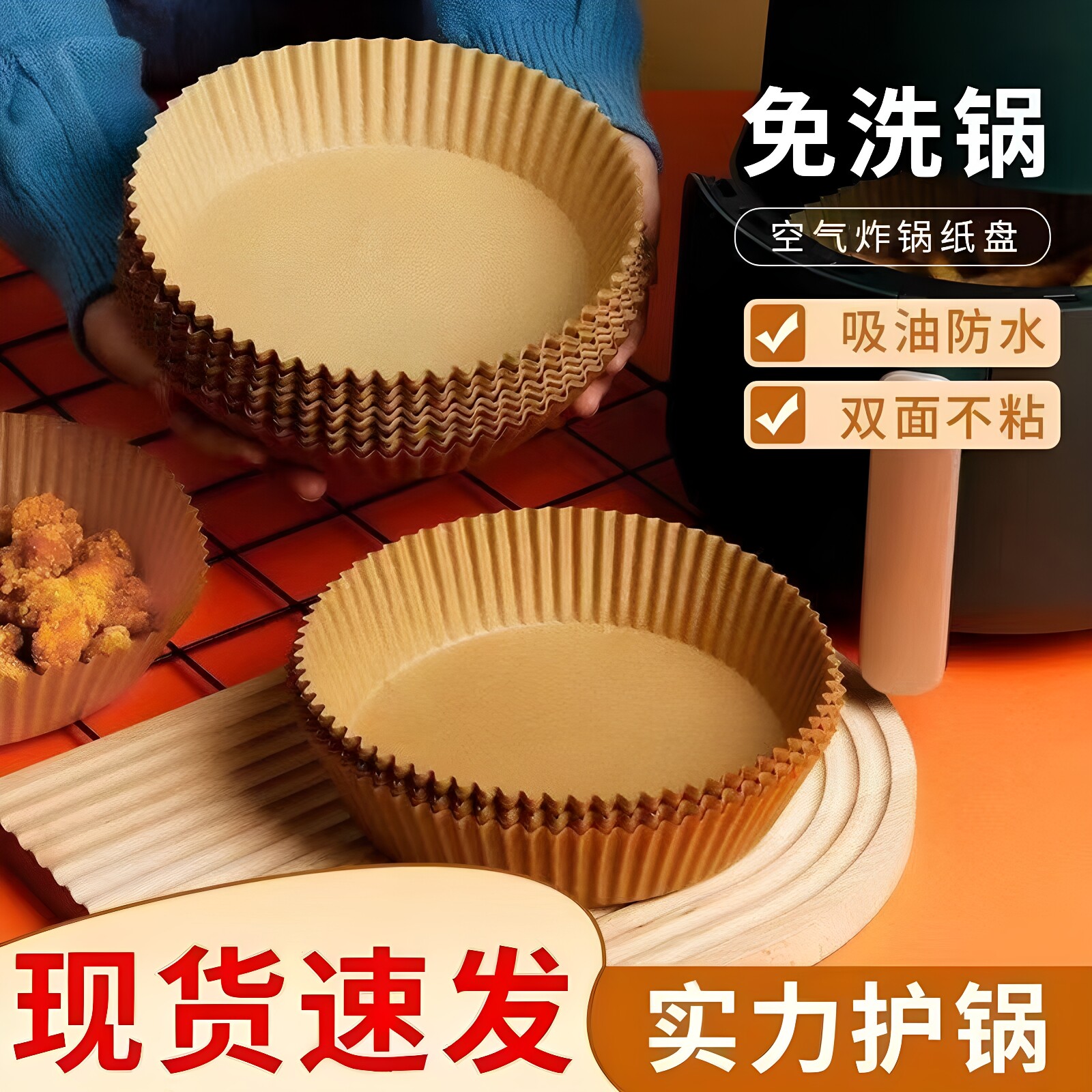 空气炸锅专用加厚吸油纸盘