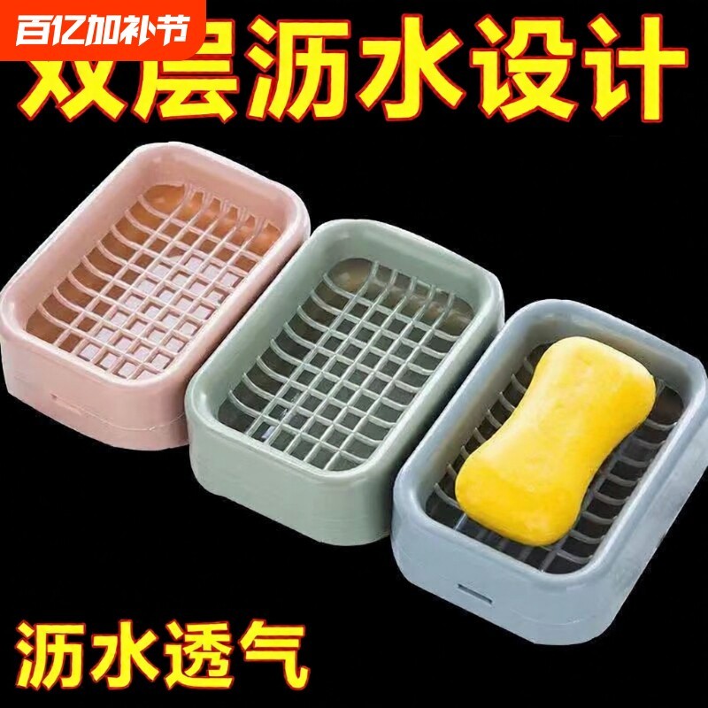 肥皂盒免打孔香皂皂盒可爱肥皂盒子家用沥水双层台面洗衣皂网格