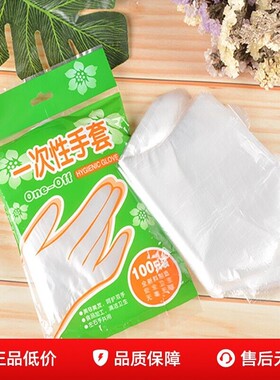 1000只一次性手套耐用食品级餐饮PE塑料家用防护手套加厚吃龙虾