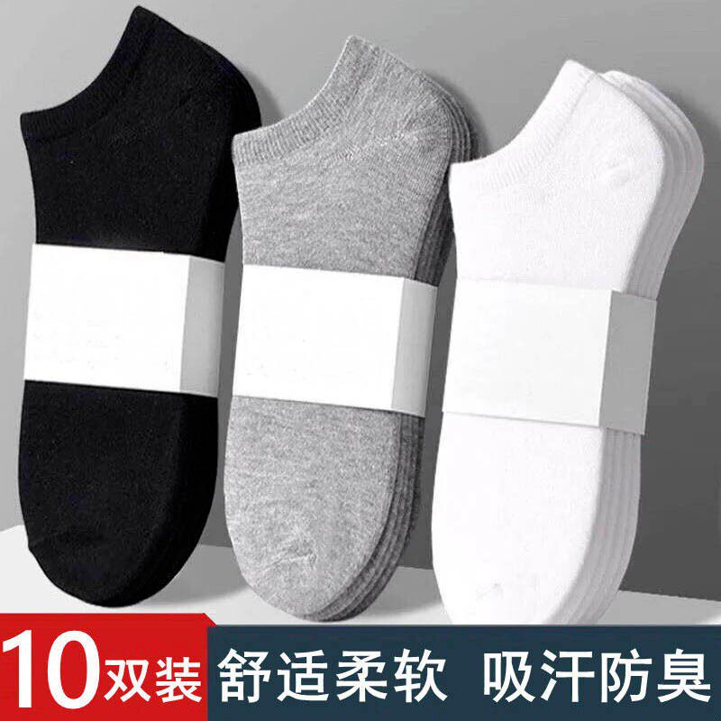 春夏薄款防臭透气吸汗男士船袜