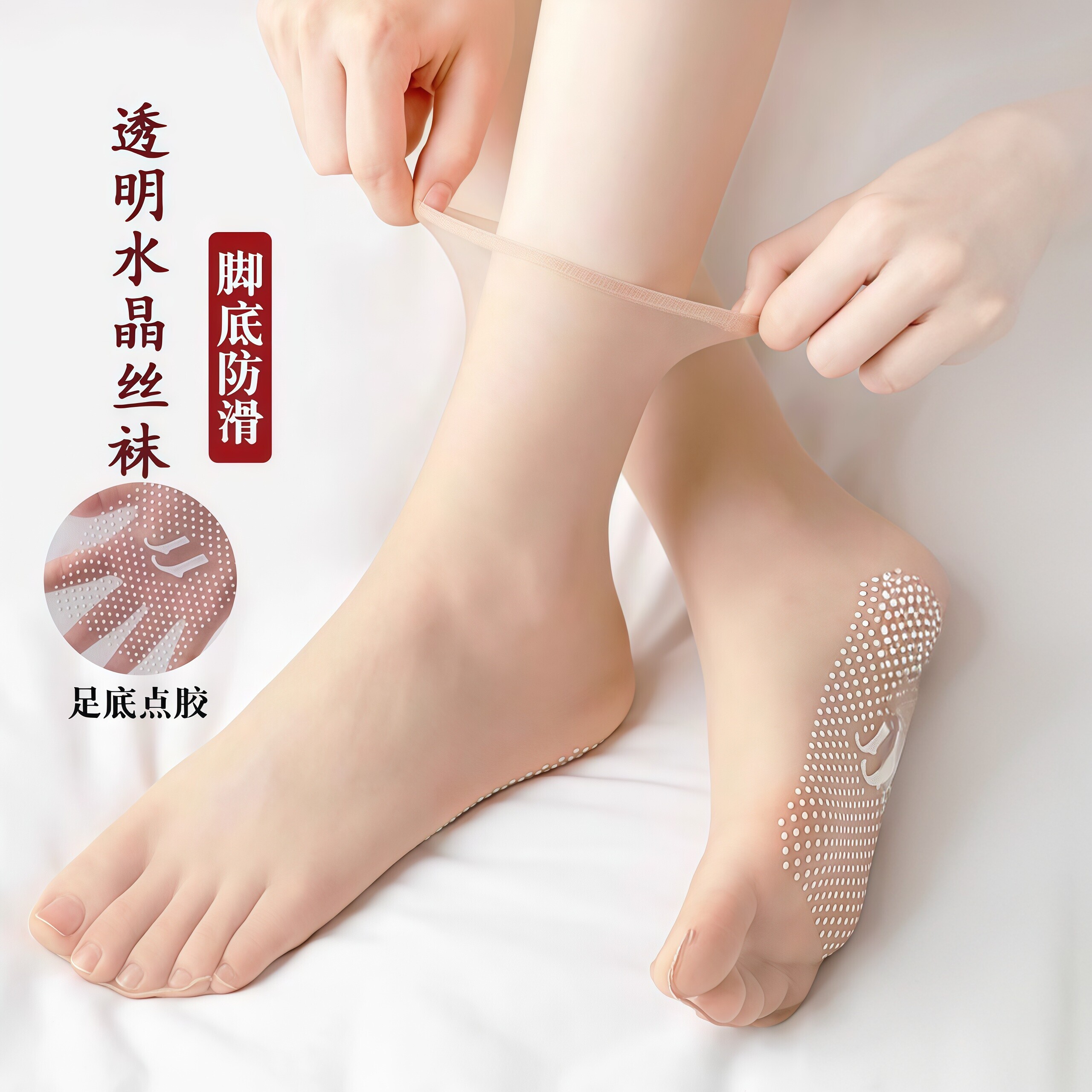夏季超薄无痕防勾丝中筒丝袜女