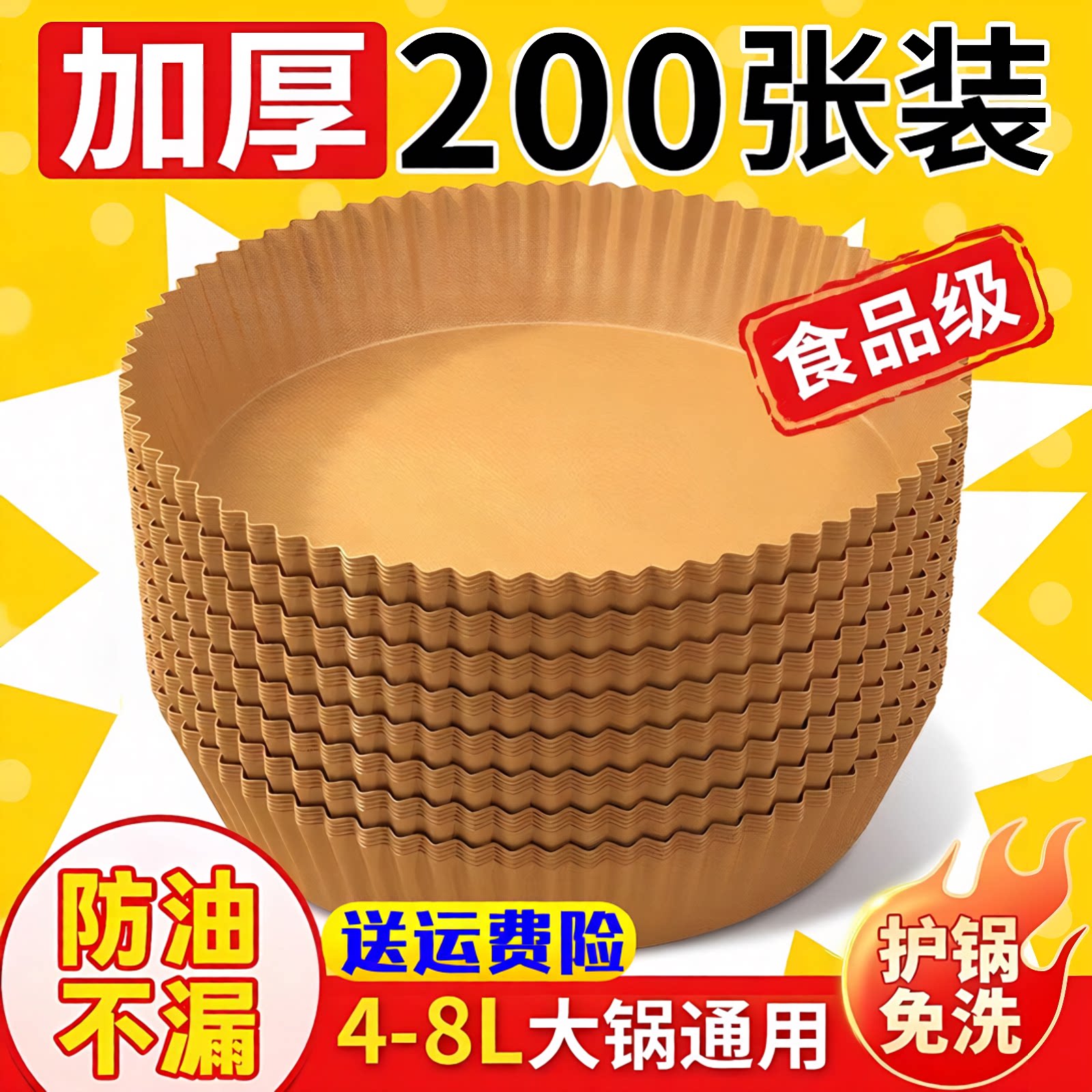 加厚空气炸锅防油硅油纸图片