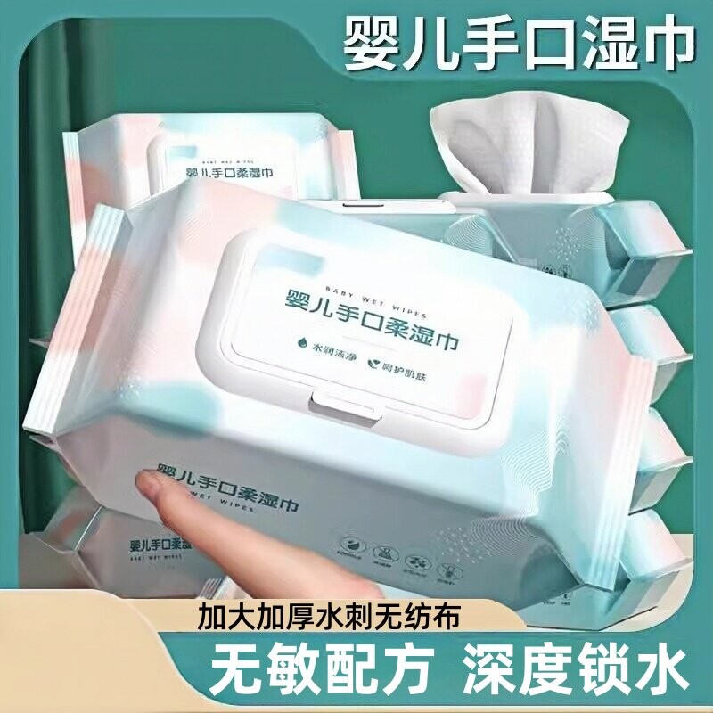 婴幼儿免洗儿童湿巾带盖大包家庭