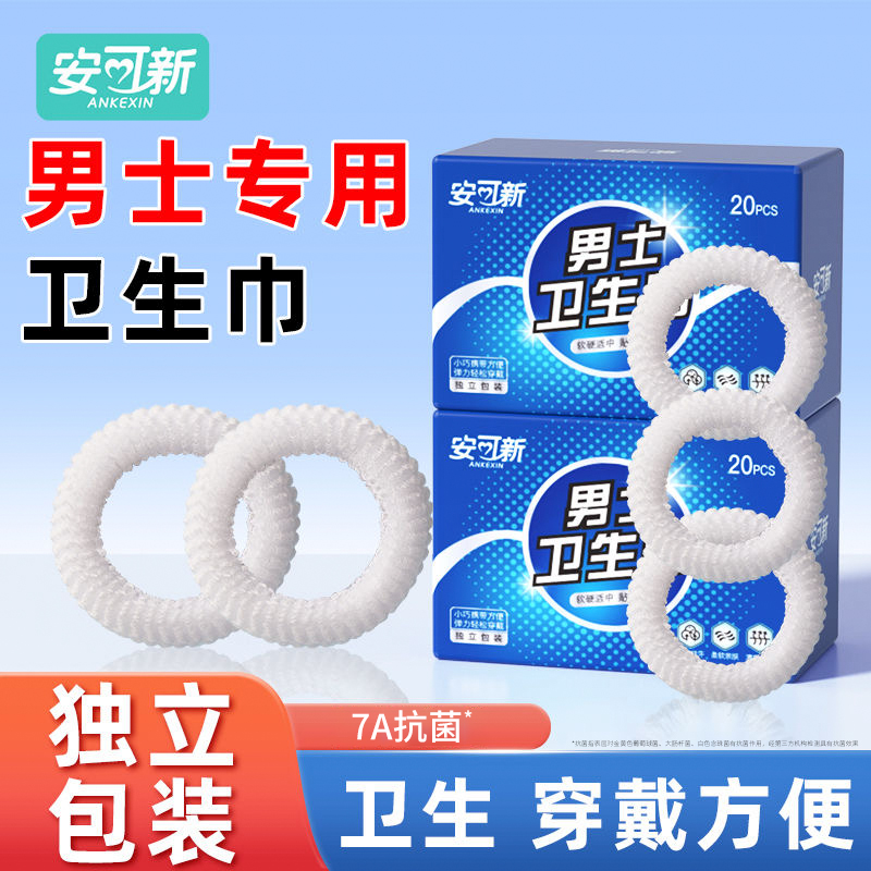 男士卫生圈包皮阻复环外翻器男用