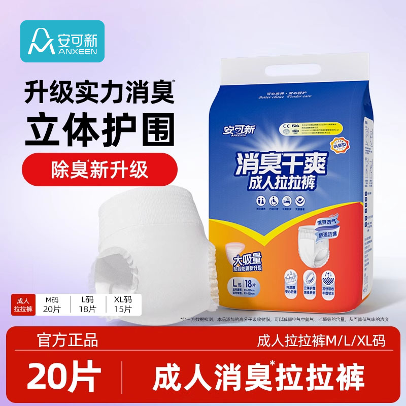 成人拉拉裤老年人专用纸尿裤图片