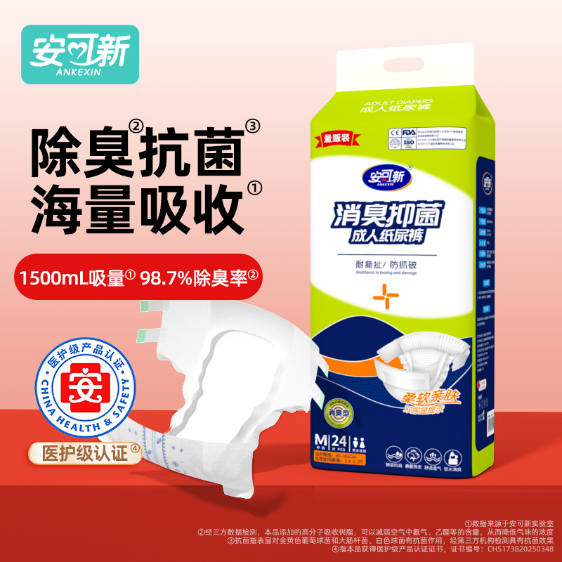 成人纸尿裤防抓破防侧漏尿不湿