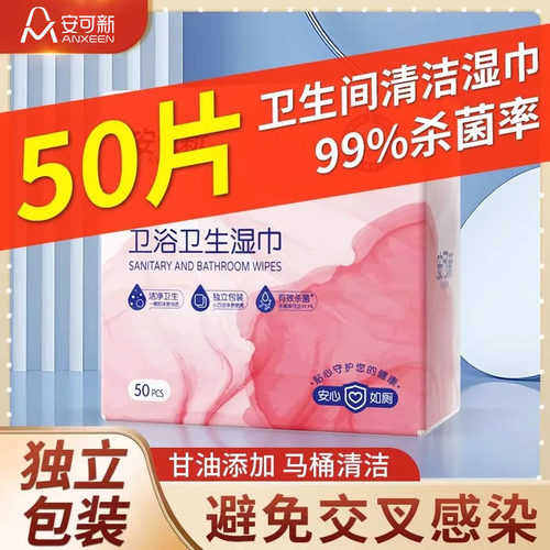 安可新99.9%杀菌厕所马桶清洁