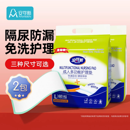 成人护理垫一次性隔尿垫产褥垫